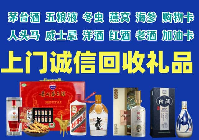 三江烟酒回收店